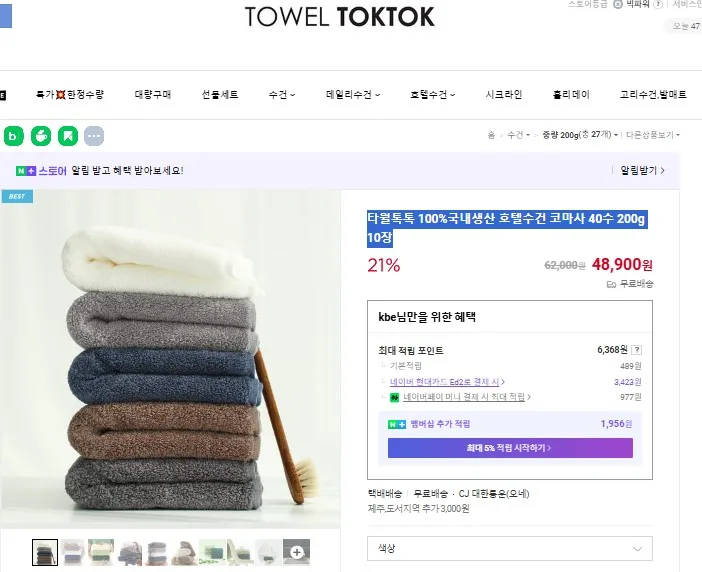 상품코드 : TT003 타월톡톡 100%국내생산 호텔수건 코마사 40수 200g (낱개발주용)