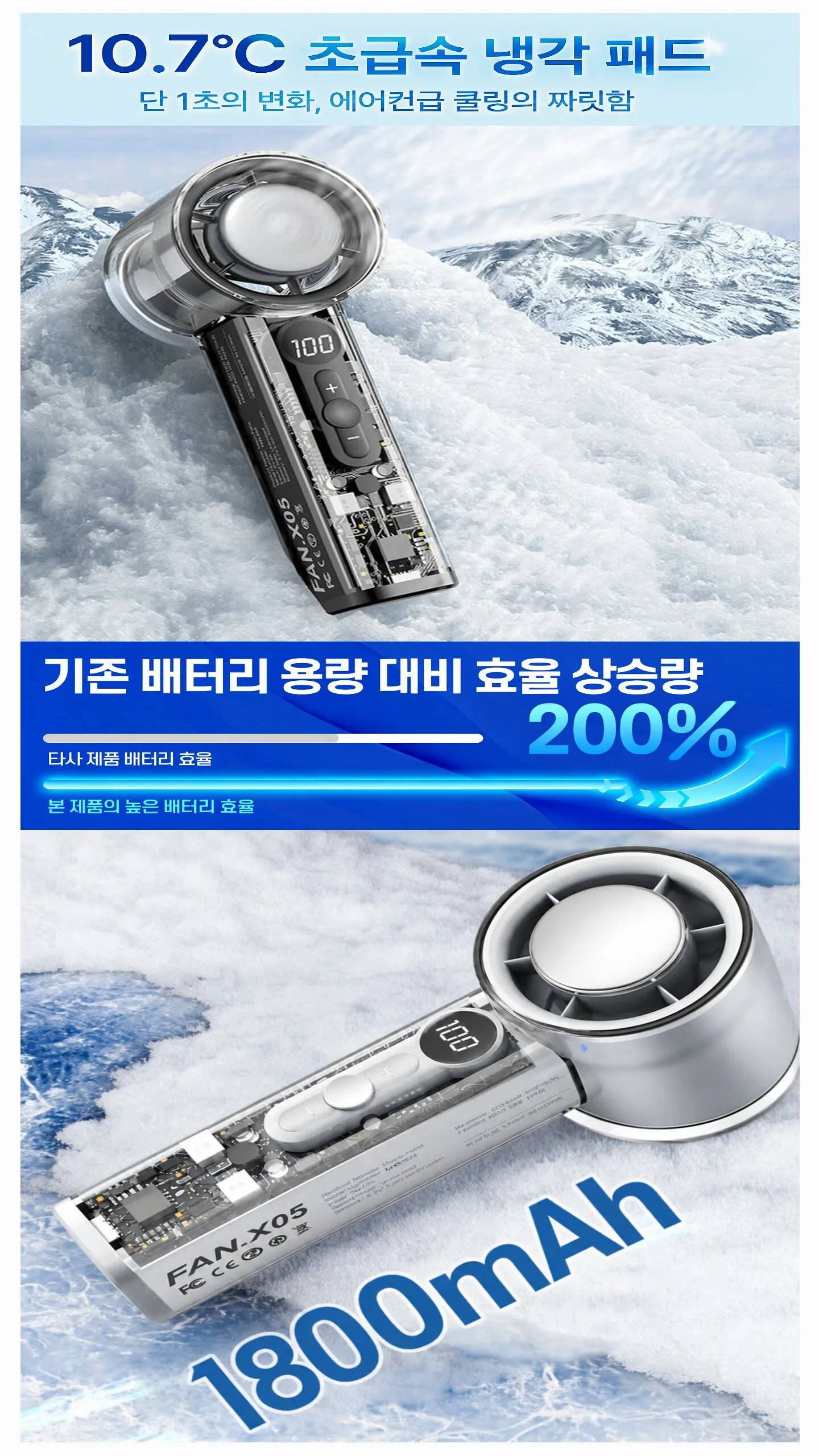 상품코드 : S240 밀튼 초급속 냉각팬 터보 선풍기