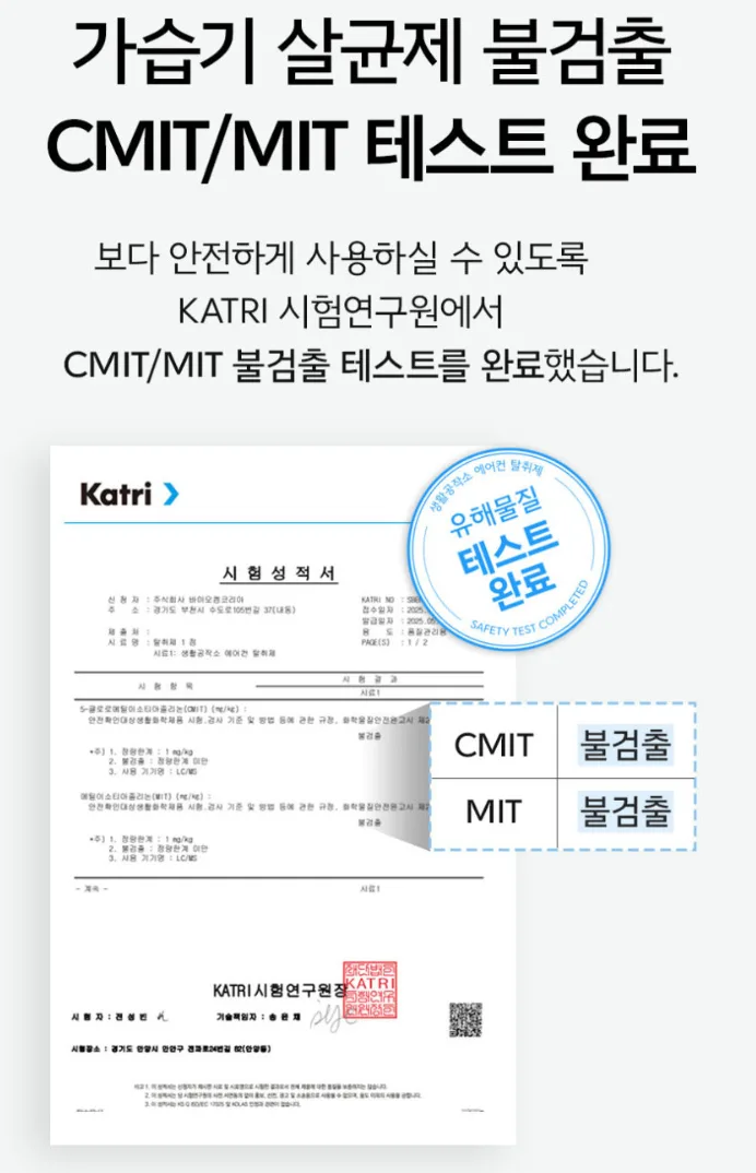 다목적 에어컨 탈취제 피톤치드향 300ML