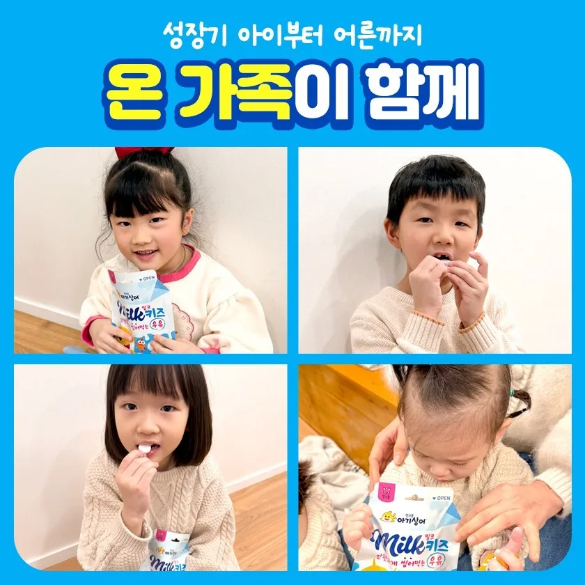 상품코드 : MH005 아기상어 밀크키즈 캔디 20정