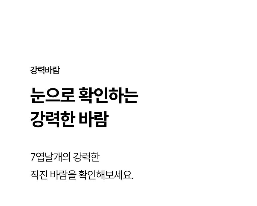 상품코드 : H3893 선풍기 한경희 11형 전자식 (HA-HDC540A G21146)