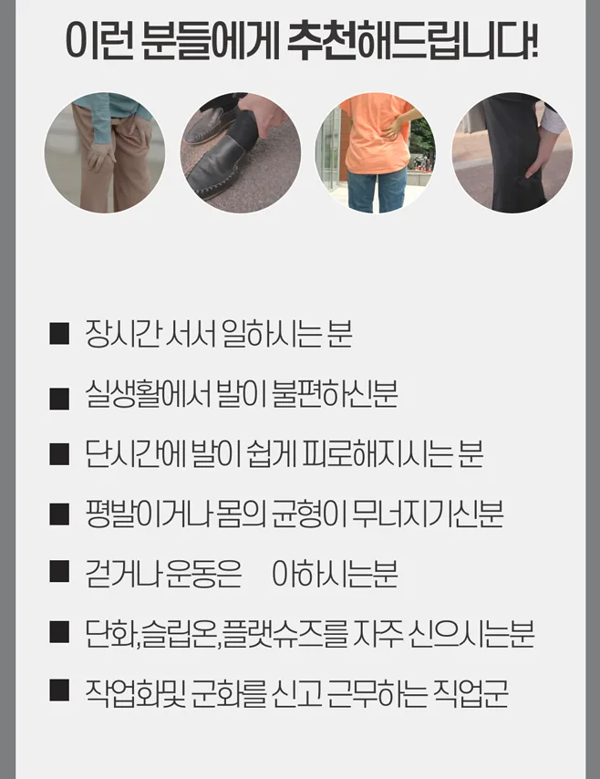 이용식 관절보호 드림핏 인솔 신발깔창