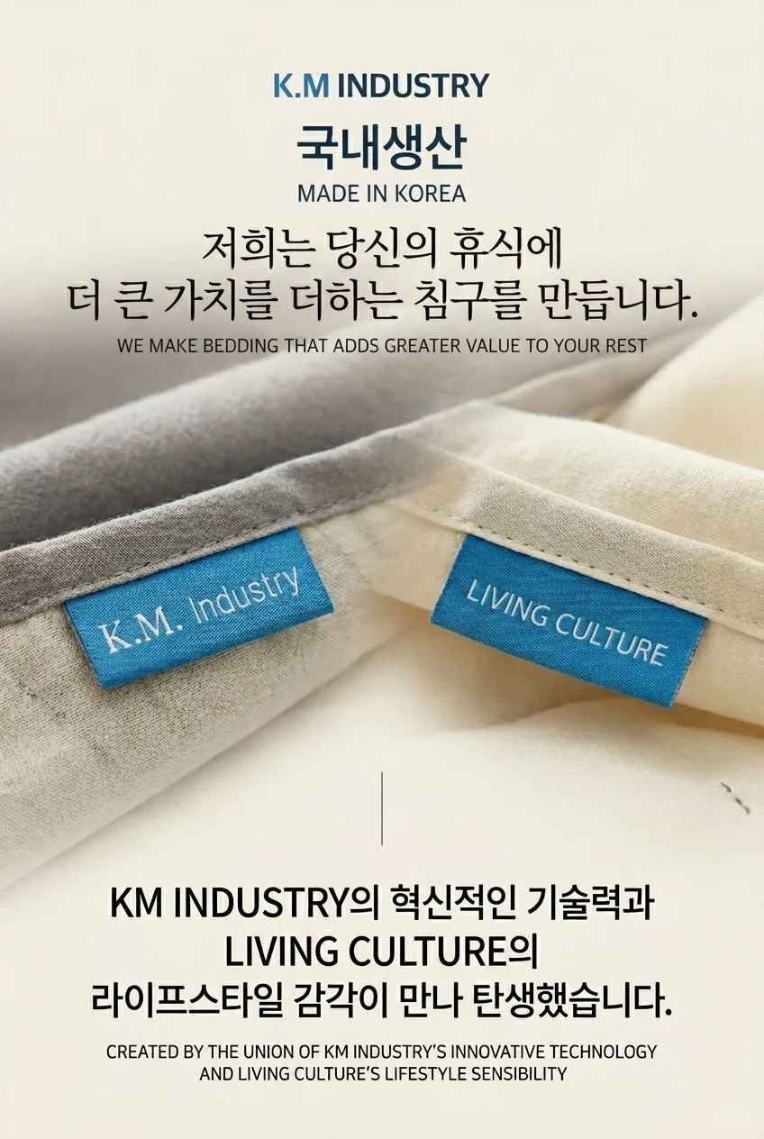 상품코드 : BNR003 KM-코지앤소프트 리빙컬쳐 쿨라움 냉감 바디필로우