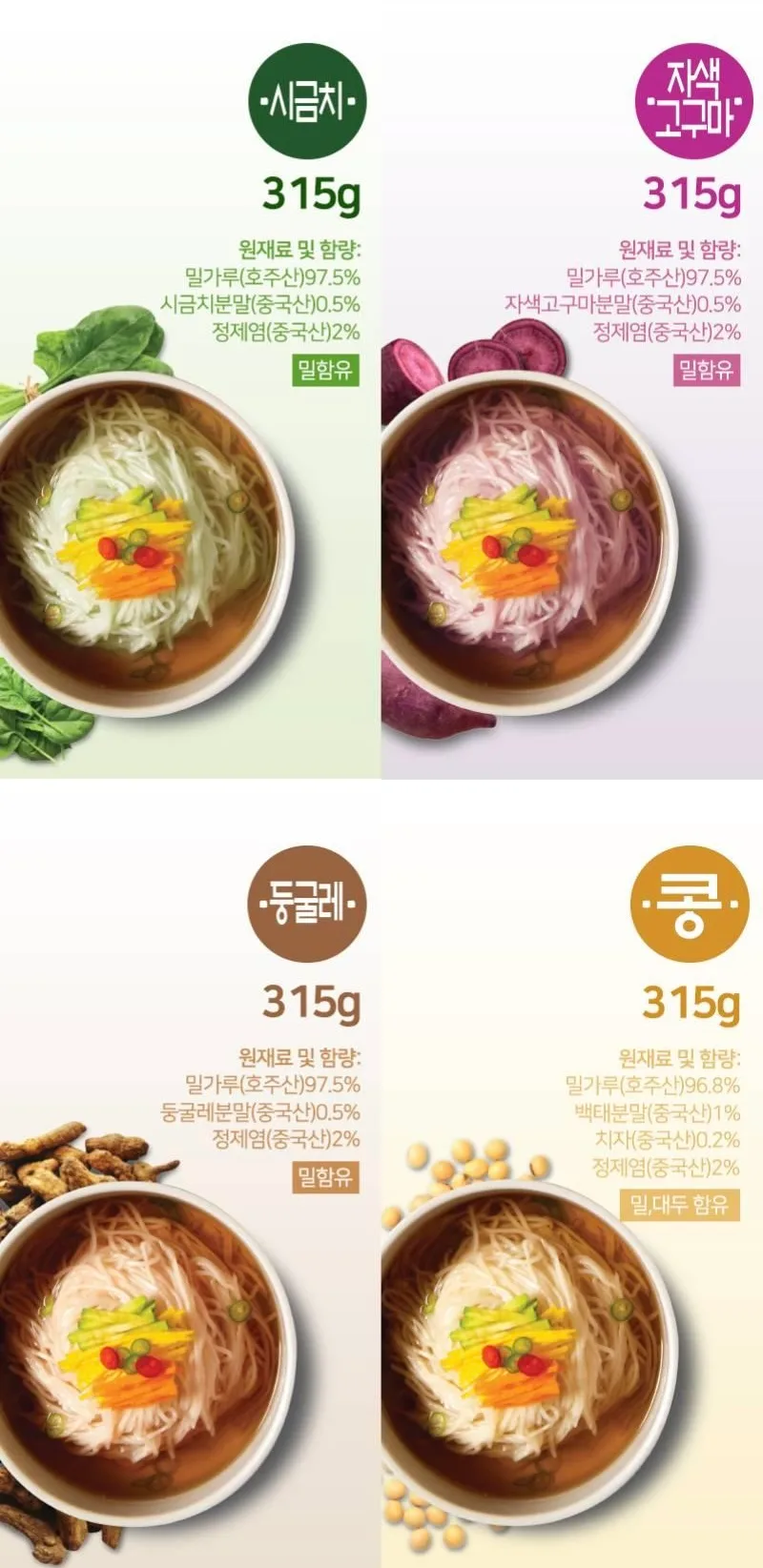 상품코드 : UB047 [탑셰프] 멸치육수410ml 구포국수 4P(5종) 랜덤발송