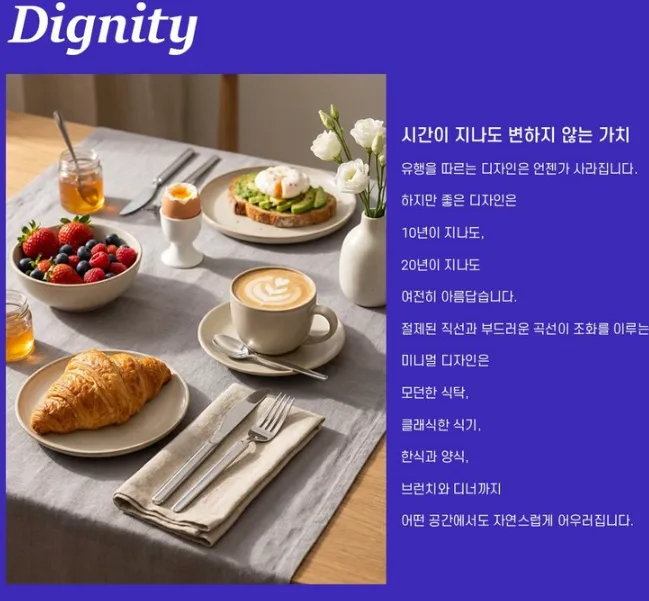 상품코드 : HAS063 힘멜 에센스 커트러리 4P세트