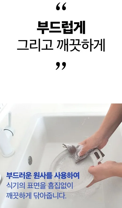 상품코드 : CNK012 채널앤 찌꺼기제로 플렉스 수세미 6p