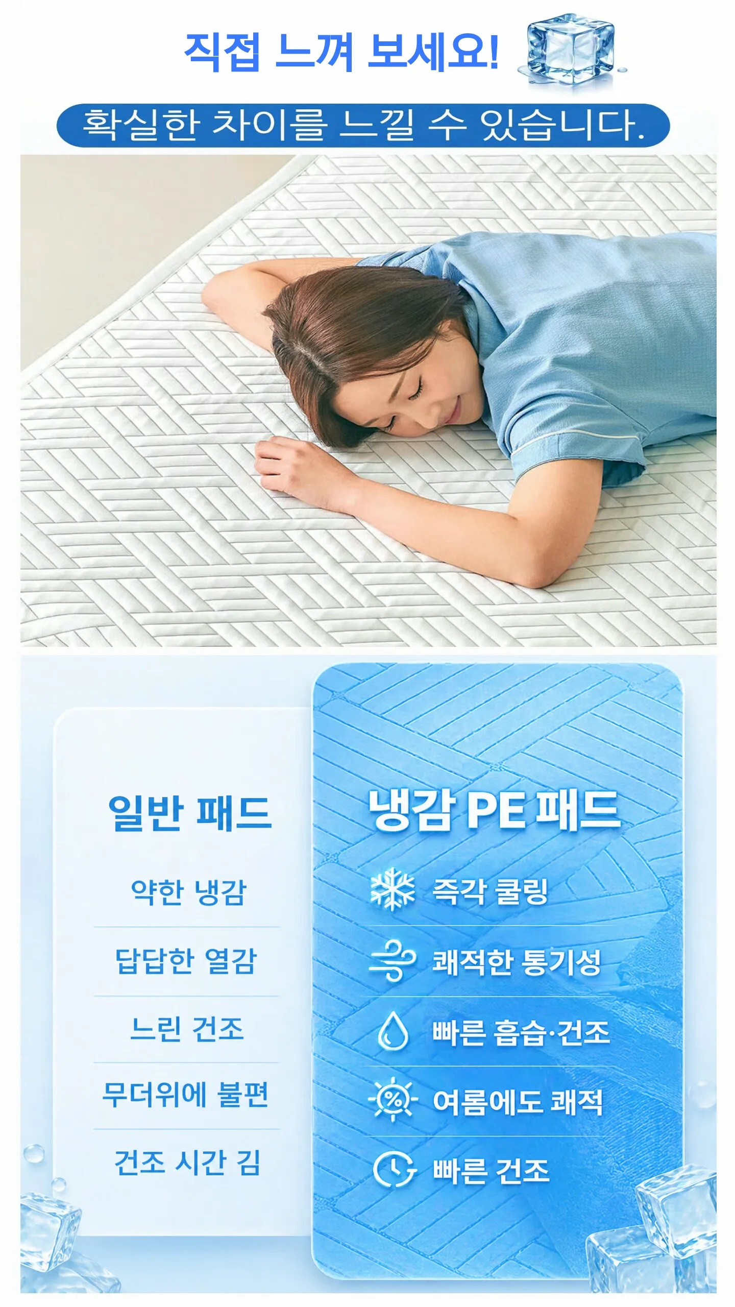 상품코드 : S212 힐튼 프리미엄 냉감 패드+베개커버2장