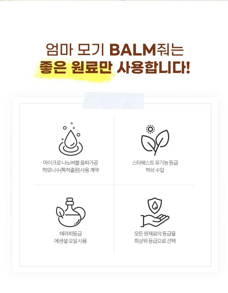 상품코드 : LN001 여름필수템 천연원료 모기퇴치제 엄마 모기밤줘 5ml(스틱)