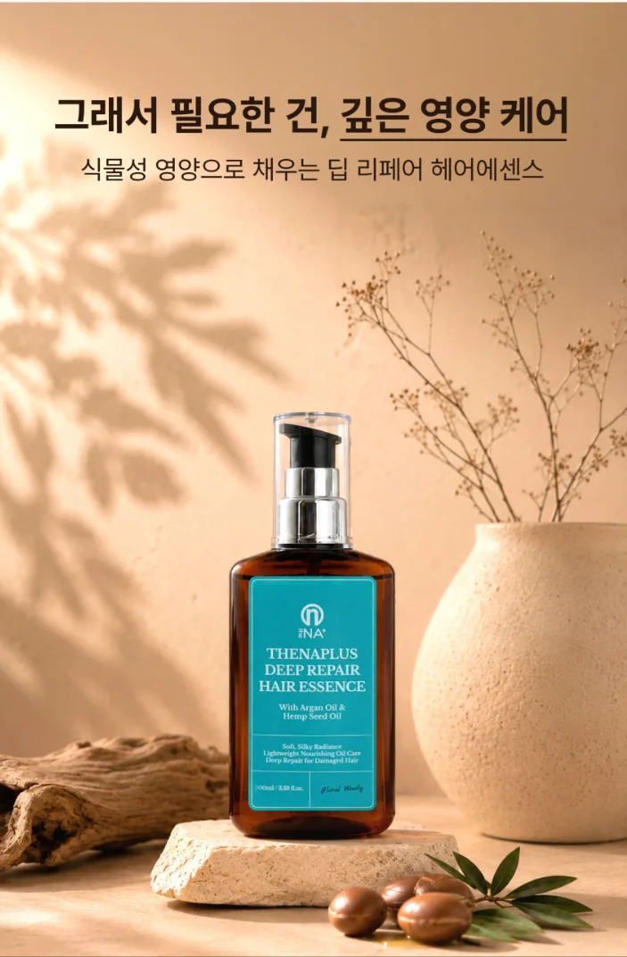 [더나플러스] 딥 리페어 헤어에센스 햄프씨드오일 100ml