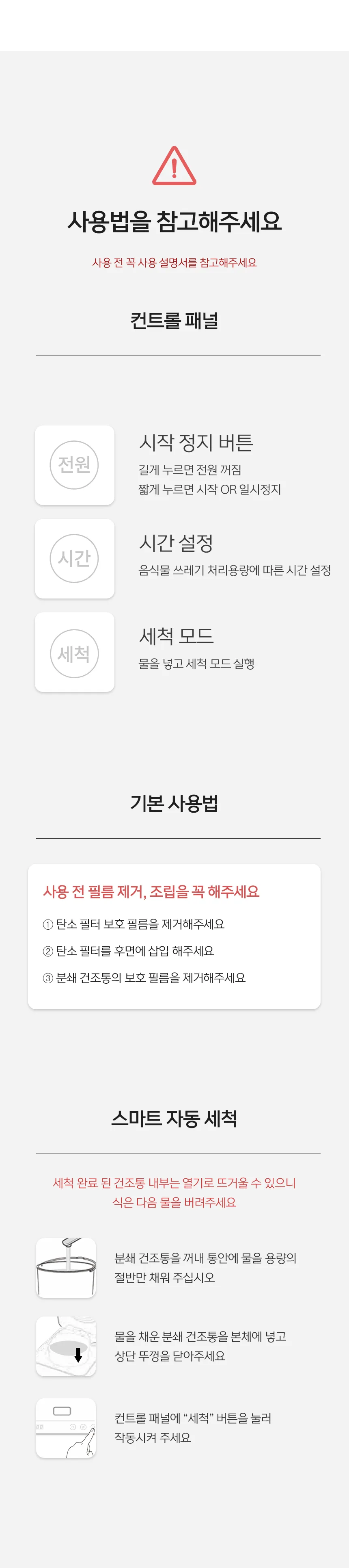 상품코드 : H3798 [가이타이너] 이지 음식물 처리기 4L