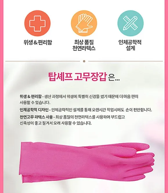 상품코드 : UB059 고무장갑32cm 롤백100매 크린백3종 키친타올(6종)대