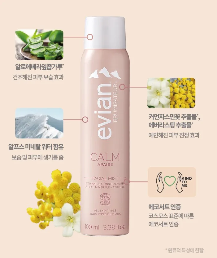 에비앙 페이셜 스프레이 미스트 100ml