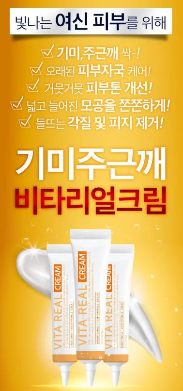 한팩토리 비타 리얼 크림 15ml 1+1