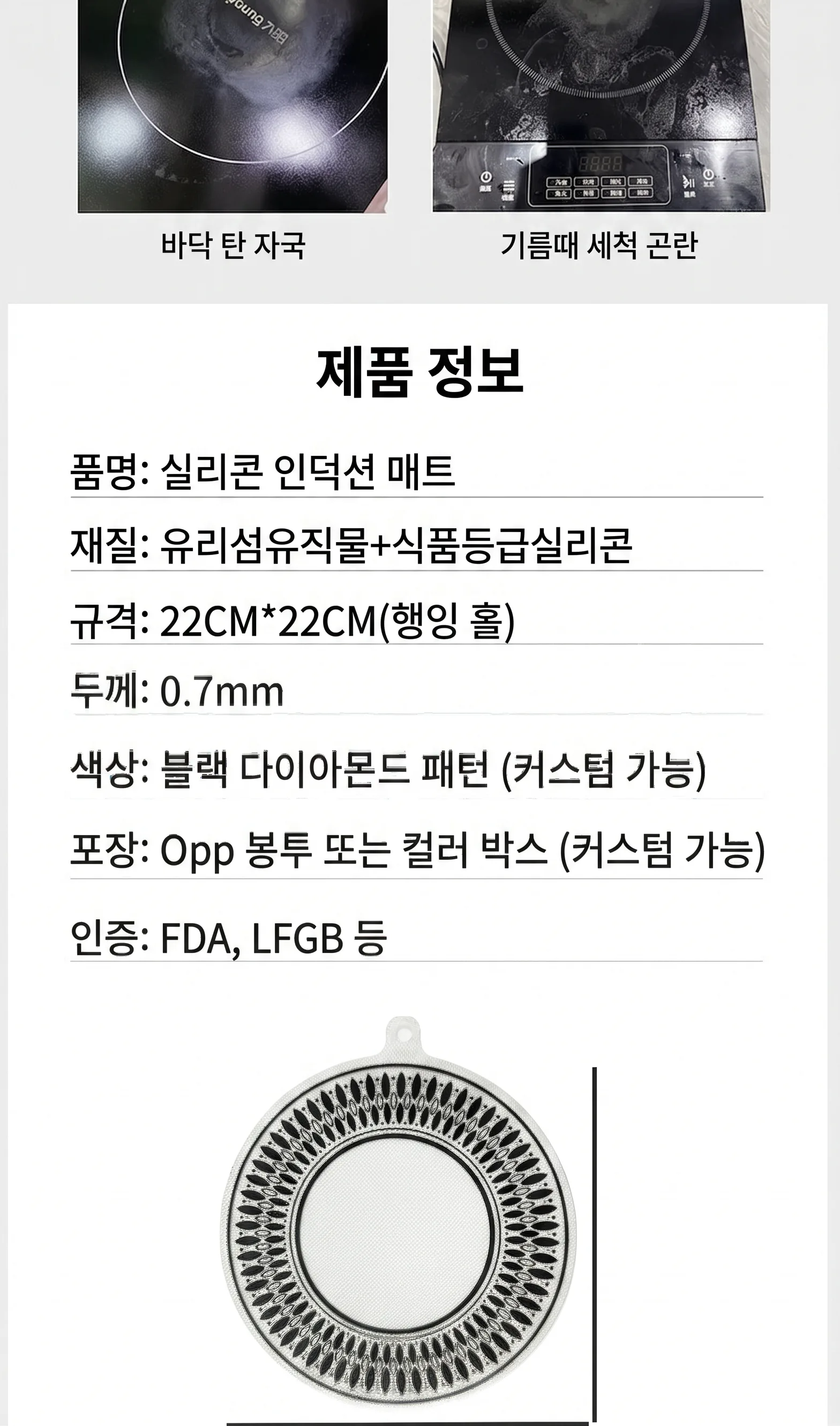 상품코드 : DUM006 인덕션 매트