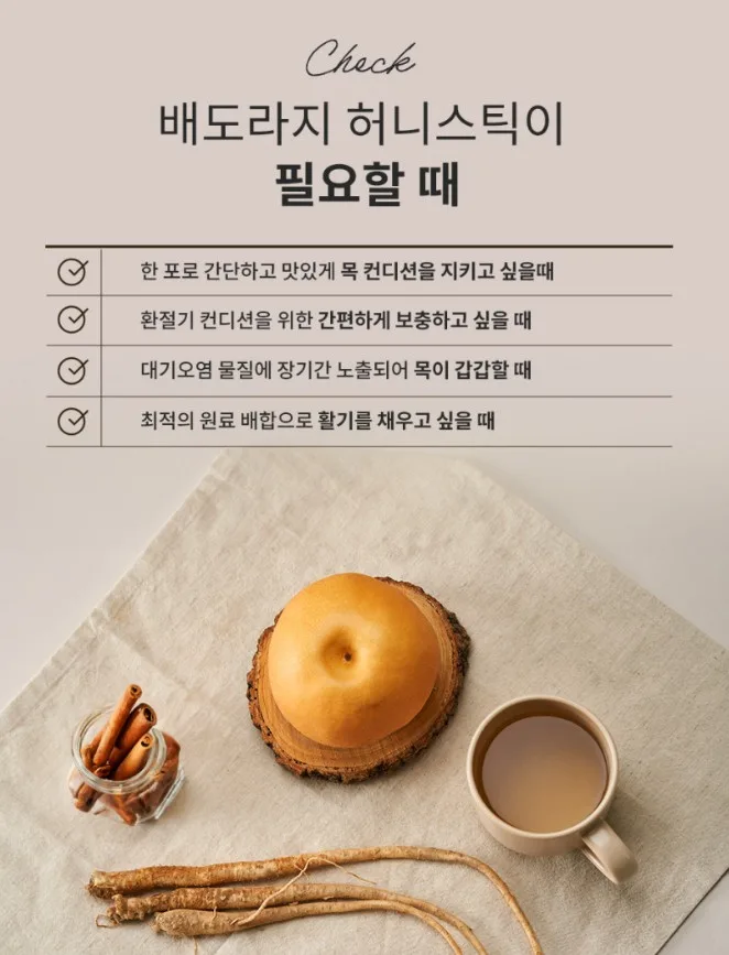 푸르농 국내산 배도라지 허니스틱 30포