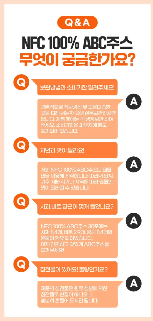 상품코드 : CND008 [참앤들] NFC 100% 착즙원액 ABC주스 70mlx30포