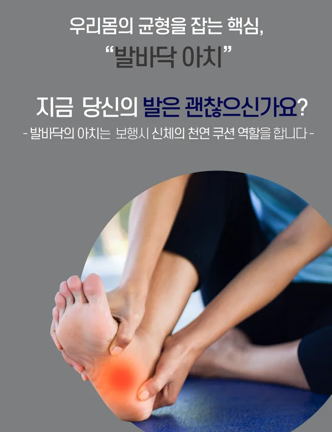 이용식 관절보호 드림핏 인솔 신발깔창