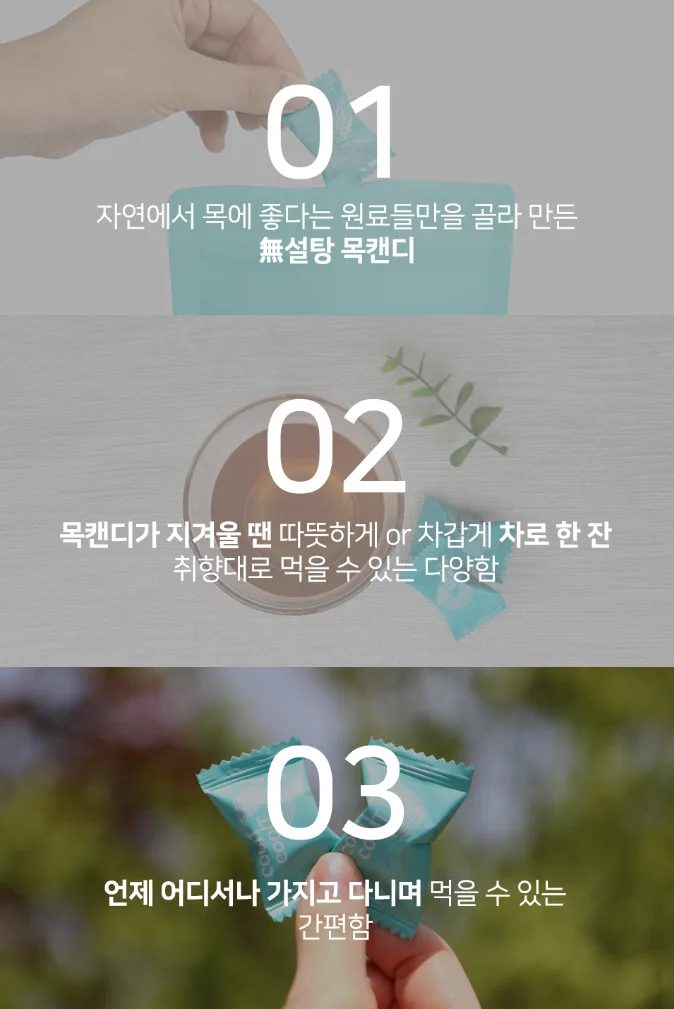 무설탕 목캔디 쿨티쿨티 대용량 120g