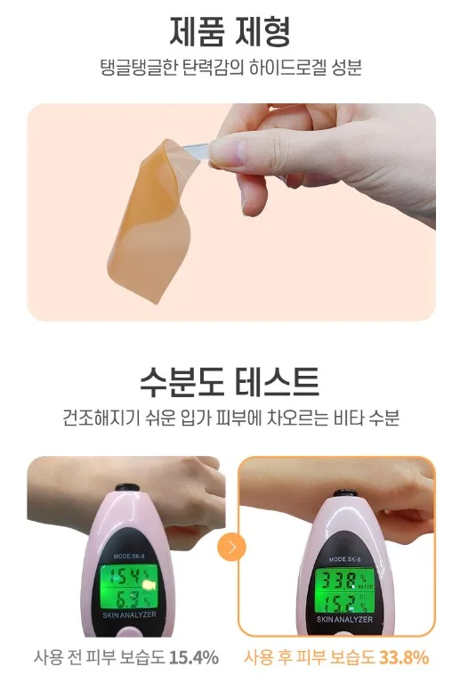 상품코드 : PT001 프레티 리얼비타 하이드로겔 립 패치 30매