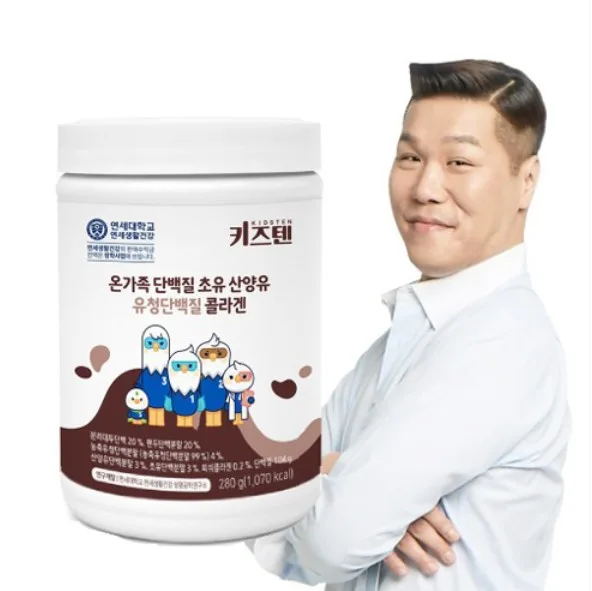 [연세생활건강] 연세 키즈텐 온가족 단백질 초유 산양유 유청단백질 콜라겐 280g