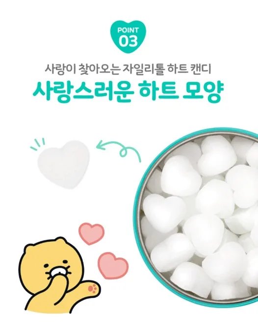 상품코드 : GN001 춘식이 자일리톨 하트 캔디 페퍼민트, 40g, 1개