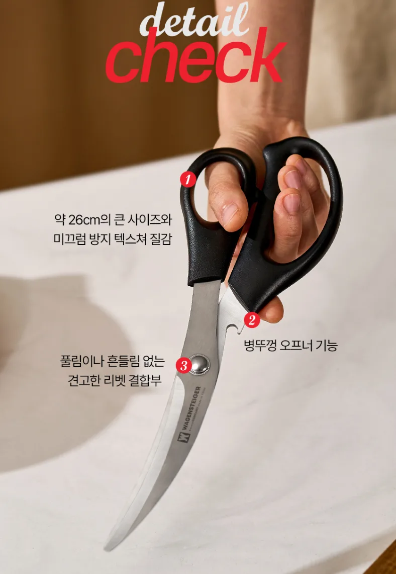 상품코드 : BAG009 손목부담제로 한번에잘라 커브 주방가위 613