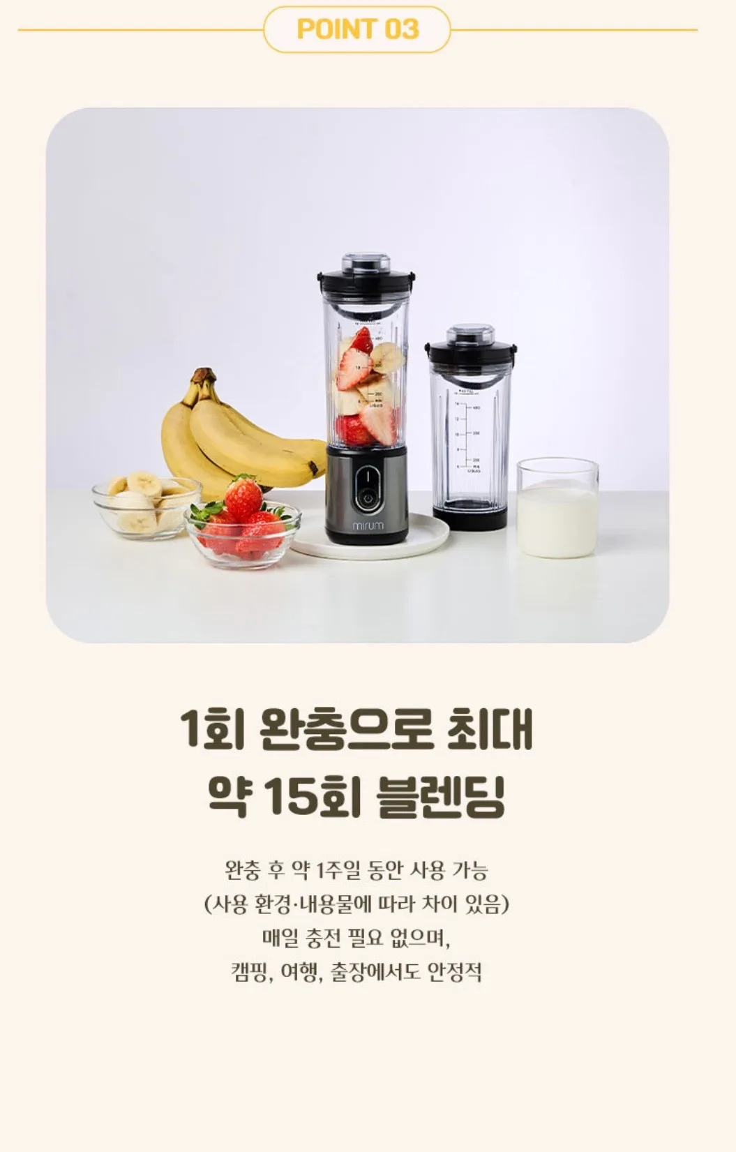 상품코드 : MR004 미룸 블렌디 템블러 믹서기