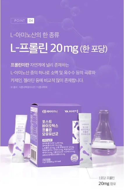 비타민마을 포스트바이오틱스 프롤린 모유유산균 30포