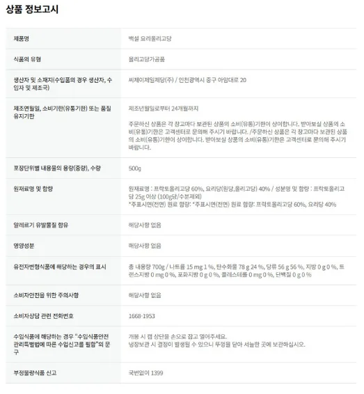 상품코드 : HAS075 정성 가득한 즐거운 요리 5종 프리미엄 선물세트
