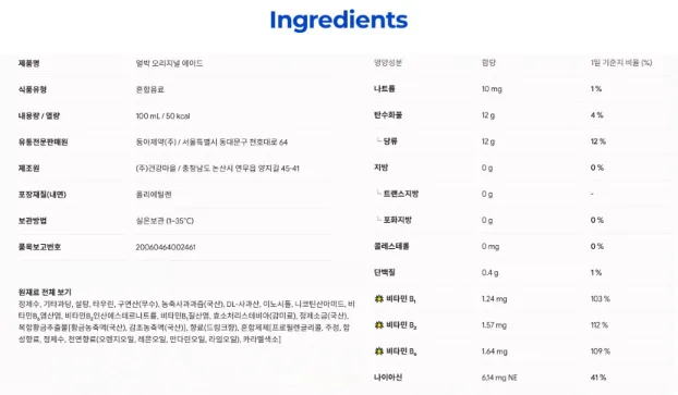 상품코드 : K642 동아제약 ICE 얼박 오리지널 에이드 100ml