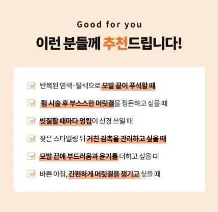 [샤샤] 아르간 오일 노워시 트리트먼트 인텐스 리페어 300ml