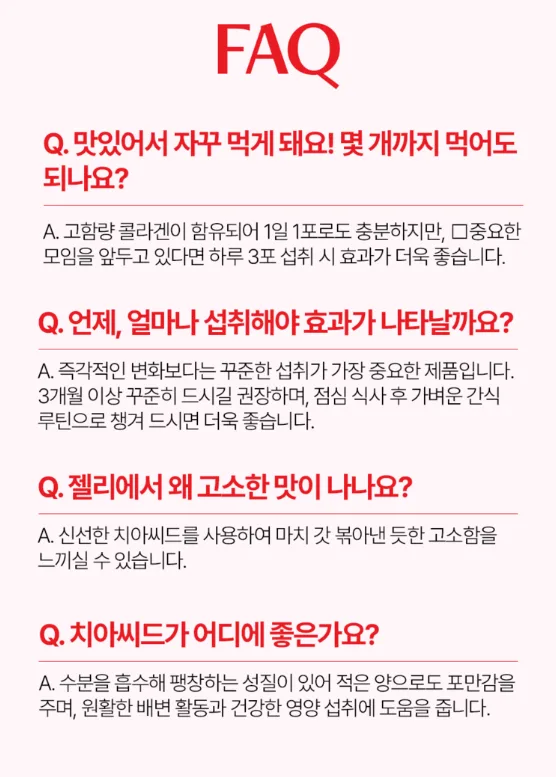 바지오 콜라겐 글로우샷 젤리 10g 10포