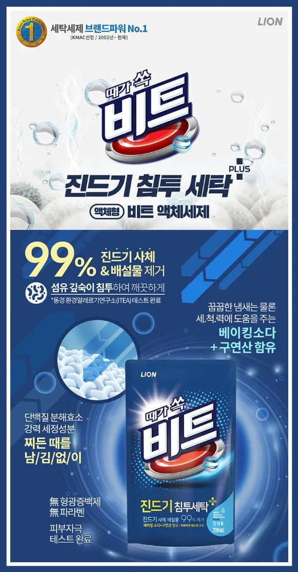 상품코드 : UB063 참그린매실300리필 비트액체 피죤 정사각위생장갑(4종)