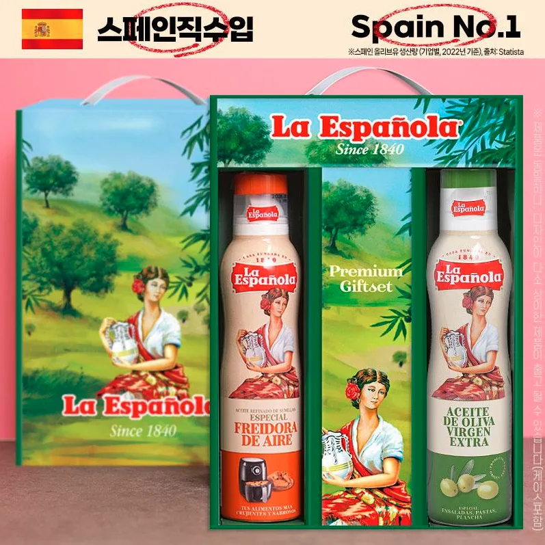 (스페인No.1)에스파뇰라 스프레이2종(에어프라이어오일,올리브)