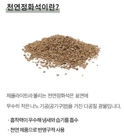 온다숲 국산100% 반영구 천연제습제 300g
