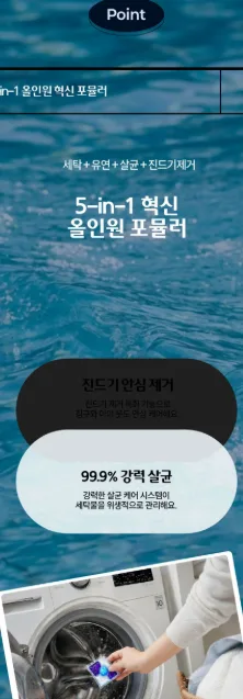 상품코드 : K663 오필리아 샤로니아 올인원 캡슐세제