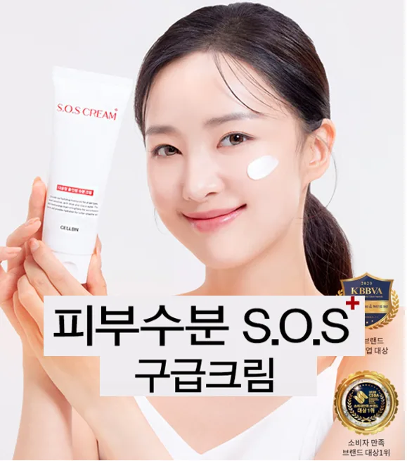 대용량 SOS 올인원 수분크림 150ml