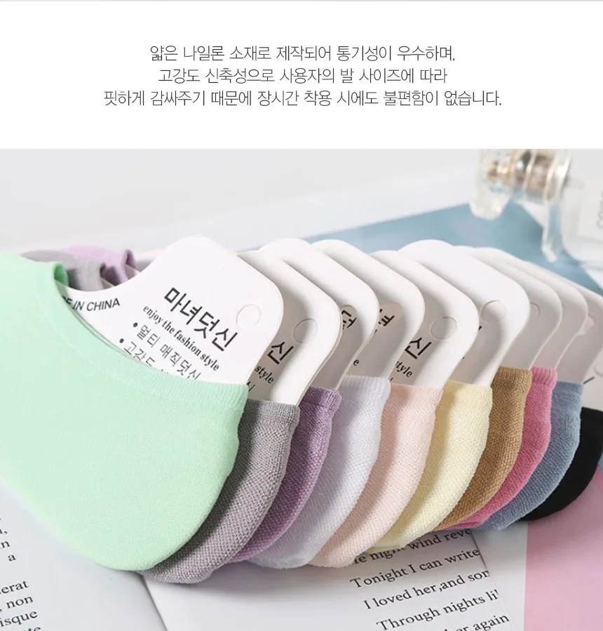 상품코드 : MD001 벗겨짐 걱정 끝! 마녀덧신 페이크삭스