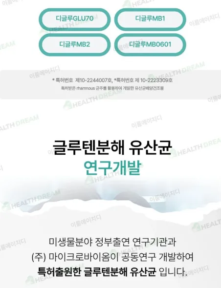 상품코드 : ER027 제일헬스사이언스 바로장쾌변