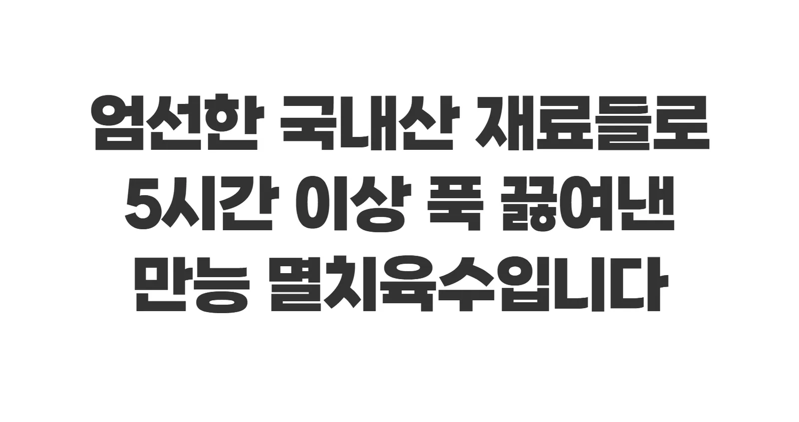 상품코드 : IC004 칼칼한 진한 국물 맛 일산칼국수 얼큰 수제비