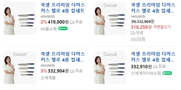 상품코드 : H3980 [Cookcell] 쿡셀 프리미엄 다마스커스 첼로 4종 칼세트