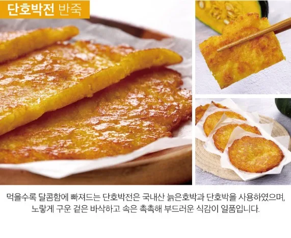 상품코드 : RDF008 서울마님 부침개 반죽 4종 250g