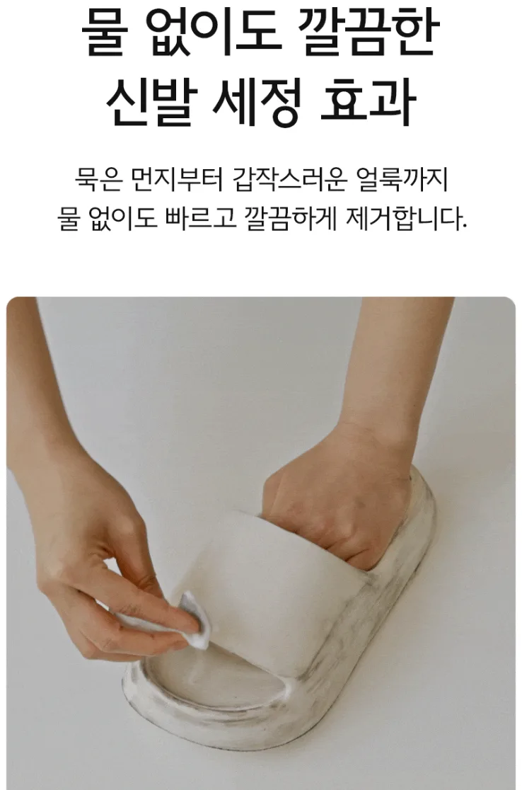 노워시 휴대용 신발클리너 30매 민트향