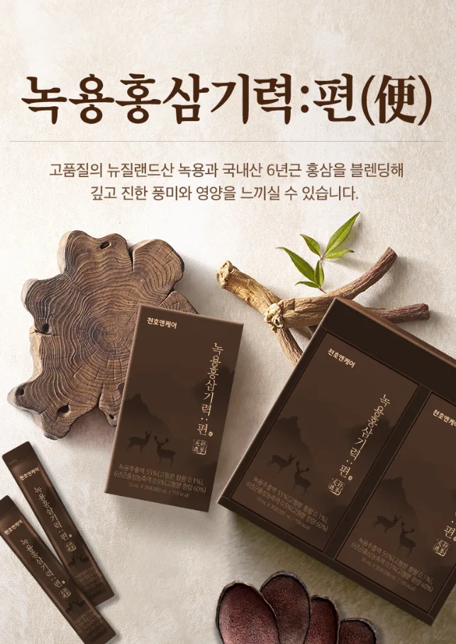 천호엔케어 녹용 홍삼 기력 편 10mlx60포