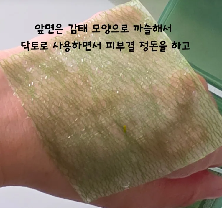 일루미엘 리프팅과 보습을 동시에 감태패드 70매