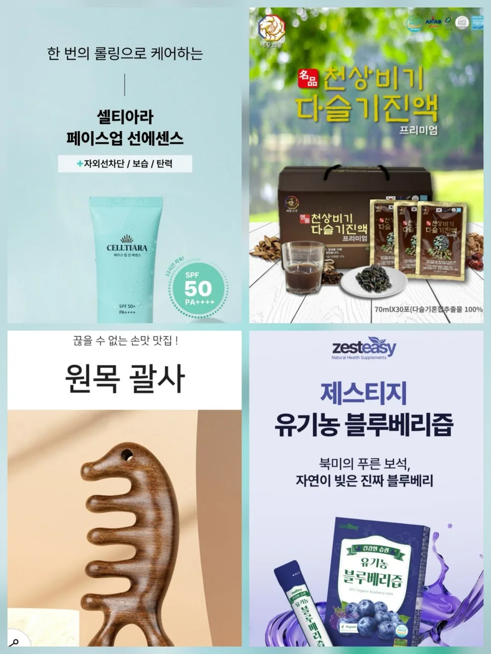 매장 창고 합배송 가능 상품 (클릭 해보세요)
