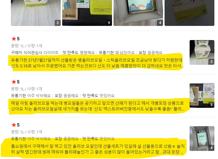 (박스손잡이) 델브미 유기농 엑스트라버진 올리브오일 스틱 100포