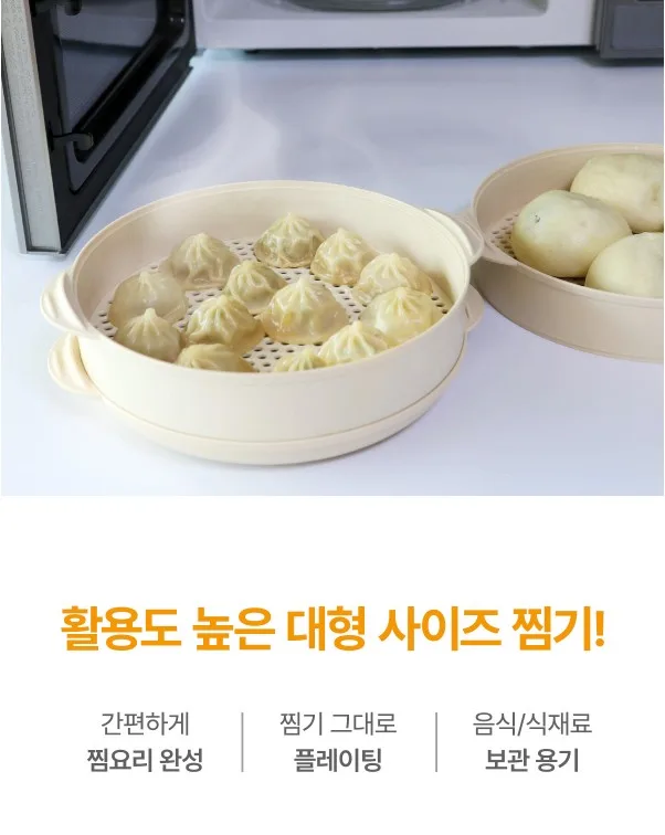 상품코드 : NDN001 전자레인지용 스팀 찜기 1단 세트