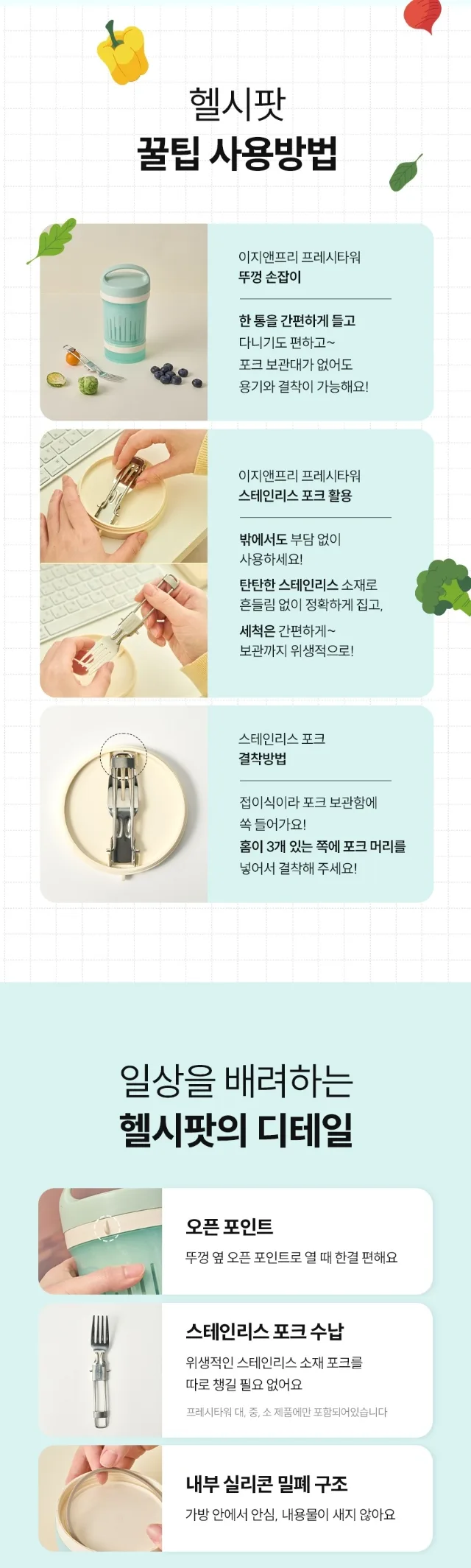 상품코드 : GLB019 이지 헬시팟