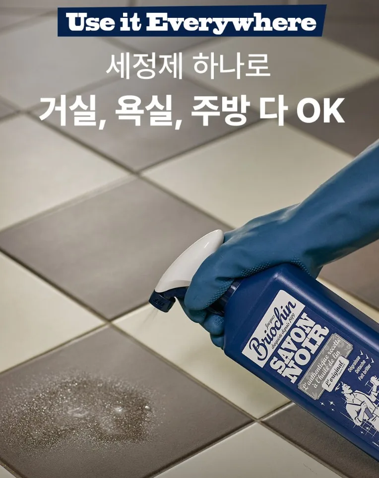 브리오신 사봉느와르 다목적세정제 레몬향 750ml